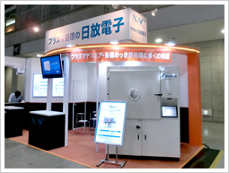 産業システム事業