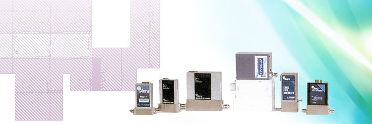 マスフローコントローラ AERAシリーズ/SAMシリーズ