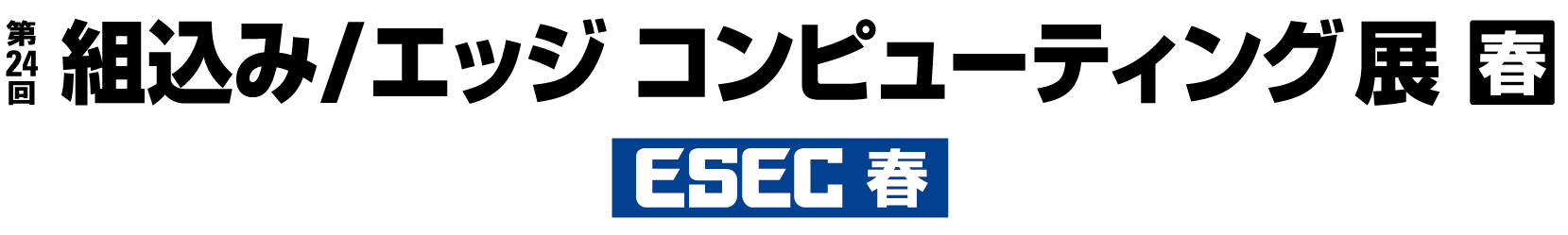 Japan IT Week Spring